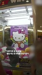인형뽑기 기계로 들어간 아이…속 타는 부모 마음 모르고 '방긋'