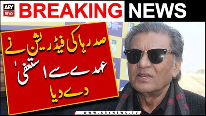President Hockey Federation Khalid Sajjad Khokhar resigns from post