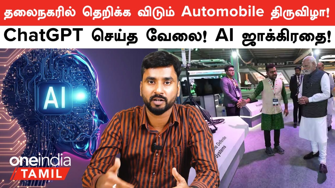 ChatGPT Leak செய்த Private Chats! Bharat Mobility Global Expo-வில் Modi உரை | Oneindia Tamil
