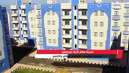 لدمج سيناء في النسيج القومي المصري.. تعرف على مدينة السلام بشرق بورسعيد