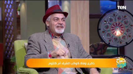 اسرار قصص حب أم كلثوم تكشف لأول مره