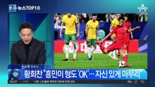 황희찬이 뚫고 ‘손’이 끝냈다…한국 축구, 아시안컵 4강행