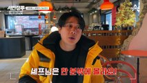 ※긴급 점검※ 은현장의 MC 검증?! 갑자기 찾아간 셰프의 가게 상태