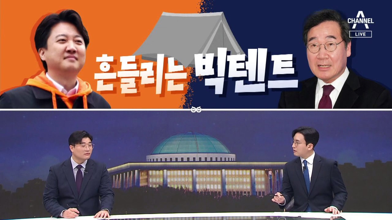 [여랑야랑]유동규 계양을 출마…흔들리는 빅텐트