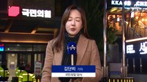 국민의힘, 총선 지역구 공천 접수 마감…847명 신청