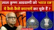 Lal Krishna Advani Bharat Ratna: आडवाणी Ram Madir के नायक को भारत रत्न | PM Modi | वनइंडिया हिंदी