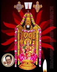 திருப்பதி ஏழுமலையானை சிங்கப்பூர் டிஎம்எஸ் பக்தர்கள் வணங்குகின்றோம் VOL 3