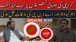 Karachi mein seat adjustment | MQM-P aur ANP ki eham mulaqat kal hogi