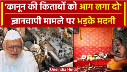 Gyanvapi Case: Maulana Arshad Madani ने  ज्ञानवापी मामले पर क्या-क्या कह डाला | वनइंडिया हिंदी