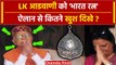 Lal Krishna Advani Bharat Ratna के ऐलान पर कितने खुश दिखे ? | PM Modi | वनइंडिया हिंदी | #Shorts |