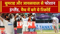 IND vs ENG: Jasprit Bumrah और Jaiswal के नाम दूसरा टेस्ट, इंग्लैंड 253 पर ऑलआउट | वनइंडिया हिंदी