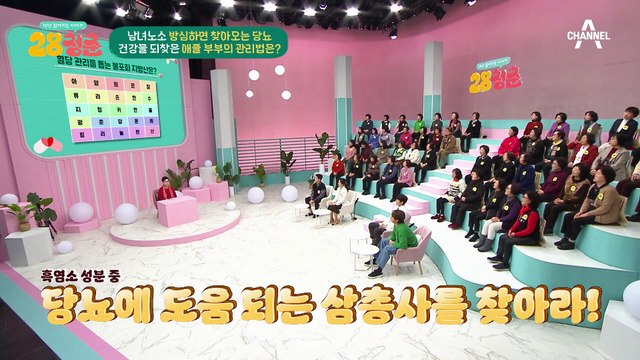 이것만 먹으면 당뇨 관리 가능!?? 건강 되찾은 식단 공개★