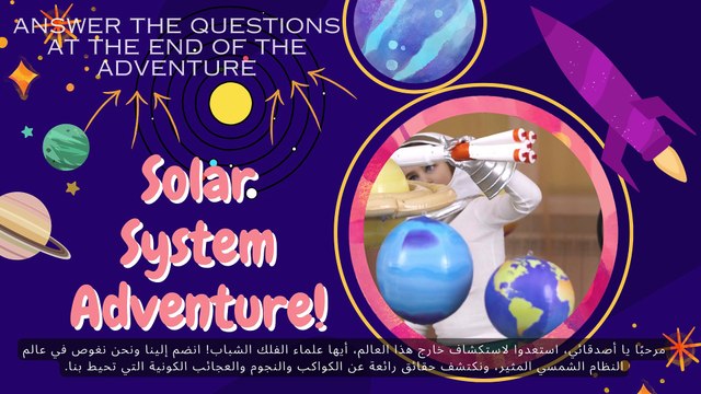 Solar System Adventure!☄️ #kidsvideo #solar_system #kidslearning #planets #galaxy #kidsstories KidSmart Paradise 501 subscribers Analytics