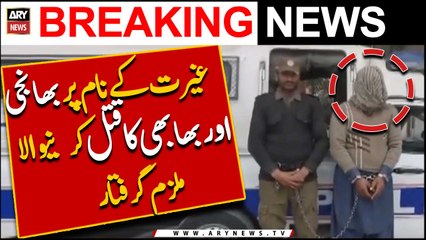 Another case of Honor killing | Latest News