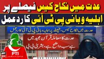 PTI founder, Bushra Bibi react to Nikah case verdict