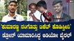 Bigboss Kannada10 | Drone Pratap ಬಯಲಾಯ್ತು ಬಿಗ್ ಬಾಸ್ ಡ್ರೋನ್  ಪ್ರತಾಪ್ ಮತ್ತೊಂದು ಮೋಸ