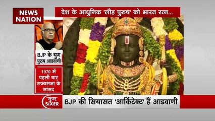 Super Sixer : भारत सरकार ने लालकृष्ण आडवाणी को भारत रत्न देने का किया ऐलान