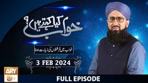 Khuwab Kya Kehtay Hain - Interpretation & Details of Dreams - 3 Feb 2024 - ARY Qtv