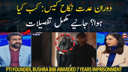 Nikkah Case: Kab Kiya Hua??? Janiye tamam tar tafseelat