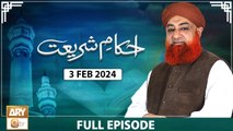Ahkam e Shariat - Mufti Muhammad Akmal - Solution of Problems - 3 Feb 2024 - ARY Qtv