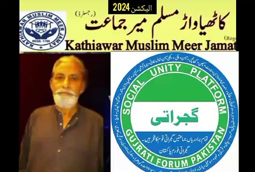 Meer Jamat Election 2024