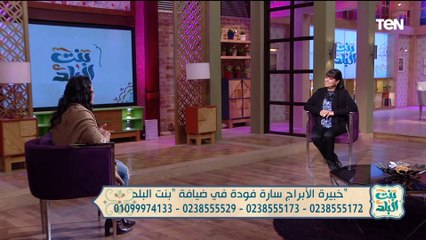 لو انت مواليد شهر فبراير استنى أخبار كلها خير ليك.. مع خبيرة الأبراج سارة فودة