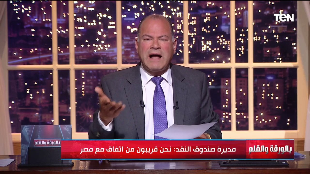 الديهي يكشف الحقيقة الكاملة وراء شائعة الخناقة بين بعثة صندوق النقد الدولي والحكومة المصرية