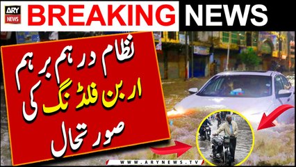 Tải video: Heavy Rain In Karachi | Karachi Roads Latest Updates | Breaking News