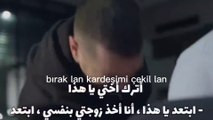 مسلسل الغدار الحلقة 4 اعلان 1 مترجم للعربية HD