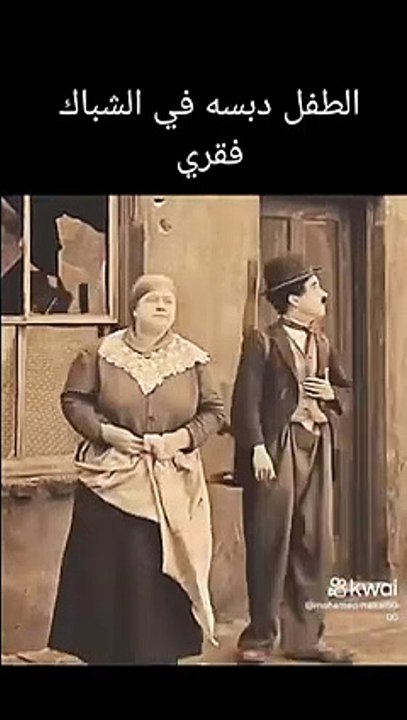 واحد جاي في ضهرك شوطه بوش رجلك خد يمين خد يمين حاسب جيلك من الشمال