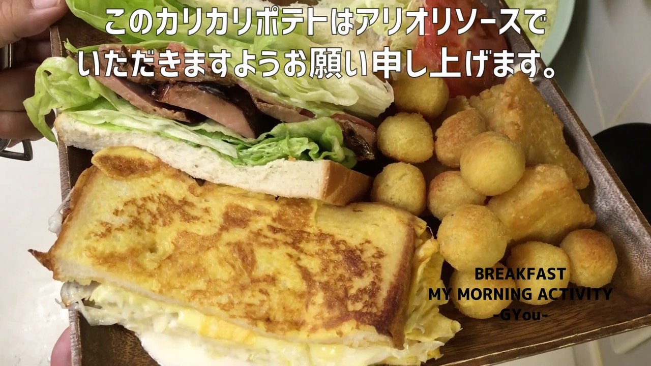 いろいろ問題があるサンドイッチモーニング