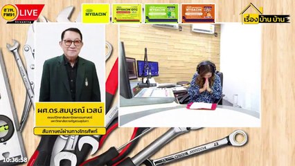 แบ่งจ่ายอย่างไร ไม่ให้ผู้รับเหมาหนีงาน : เรื่อง บ้าน บ้าน : 3 กุมภาพันธ์ 2567
