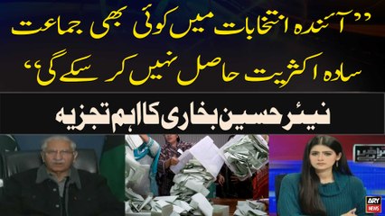 "Election Main Koi Bhi Party Sada Aksariyat Hasil Nahi Kar Sakay Gi" Nayyar Hussain Bukhari Analysis
