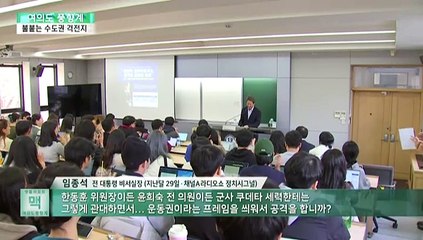 [여의도풍향계] 불붙는 수도권 경쟁…격전지는 바로 이곳