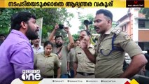 SI അപമര്യാദയായി പെരുമാറിയെന്ന MLA വിജിന്റെ പരാതിയിൽ ഒരു മാസമായിട്ടും നടപടിയില്ല