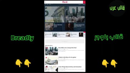 Breadly Blogger Template - افضل قوالب بلوجر قالب Breadly