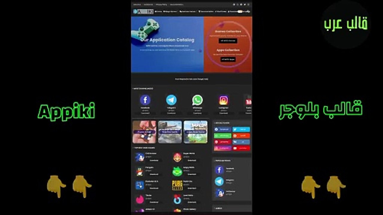 Appiki Blogger Template - افضل قوالب بلوجر قالب Appiki