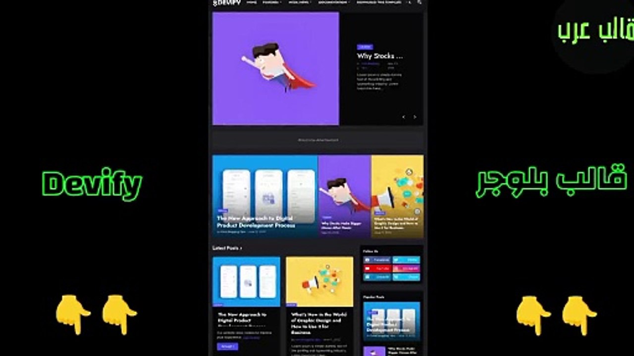 Devify Blogger Template - افضل قوالب بلوجر قالب Devify