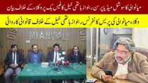 Advocat Mianwali Vs Rabnawaz Hathi Khel | Press Conference | Mianwali Rang Digital