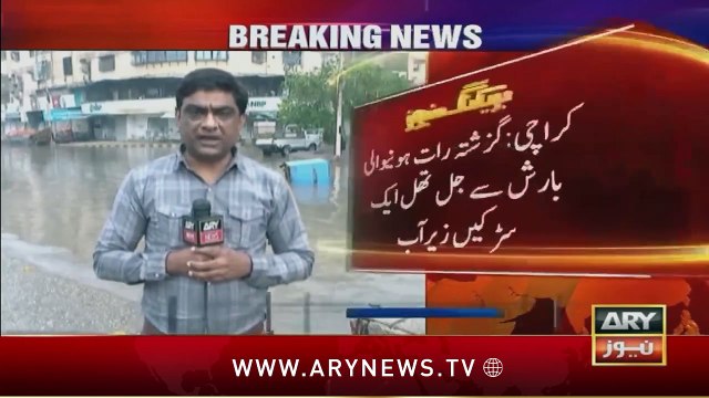 Alert! Heavy Rain Expected Again | PMD Big Prediction | Weather Latest Updates | Breaking News