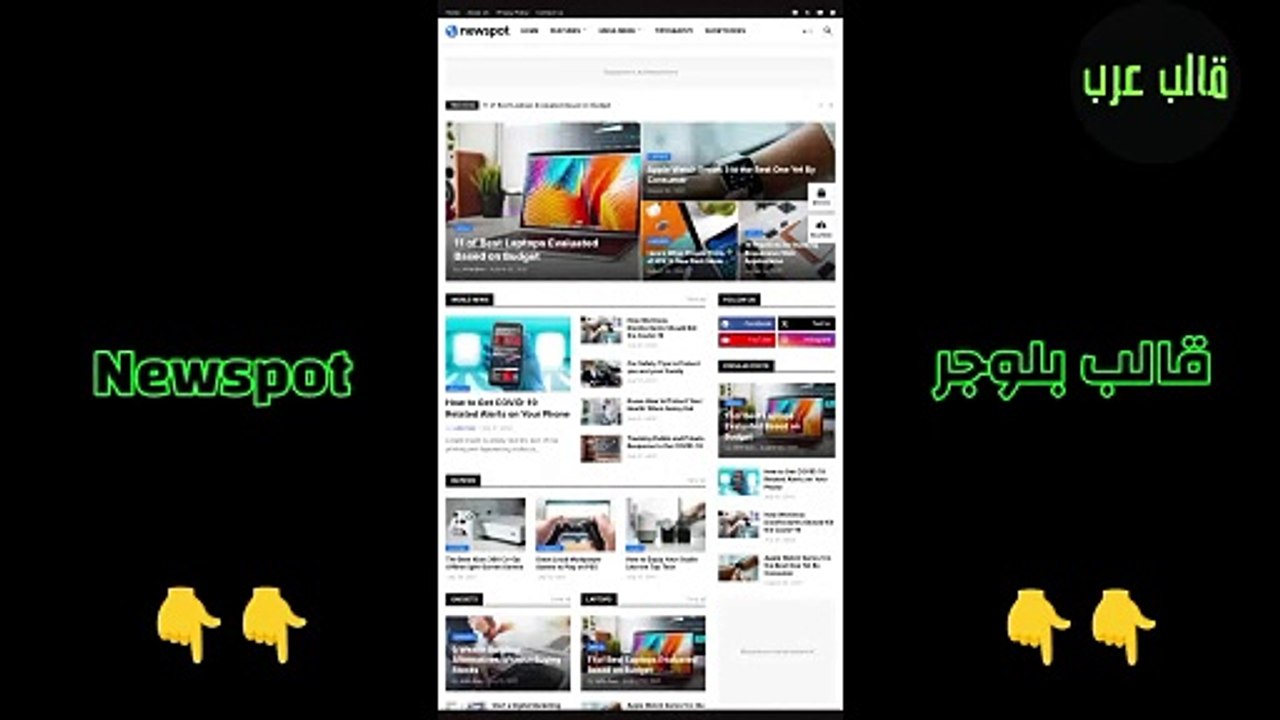 Newspot Blogger Template - افضل قوالب بلوجر قالب Newspot