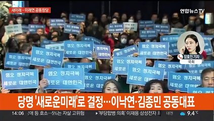총선 앞 '중텐트' 속도…갈등 딛고 공동창당