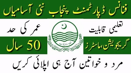 Finance Department Jobs Punjab 2024 | Latest Government Jobs Update