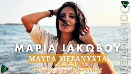 Μαρία Ιακώβου - Μαύρα Μεσάνυχτα (ZAAC Private Remix)