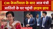 CM Arvind Kejriwal के बाद मंत्री Atishi Marlena के घर पहुंची Crime Branch की टीम | वनइंडिया हिंदी