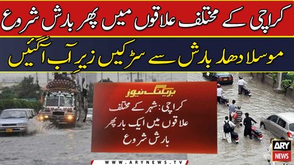 Rain started again in different areas of Karachi -   