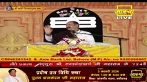 कौन सी तीन जगह पर अपने माथे को जरूर टेकना चाहिए - Pandit Pradeep Ji Mishra Sehore Wale