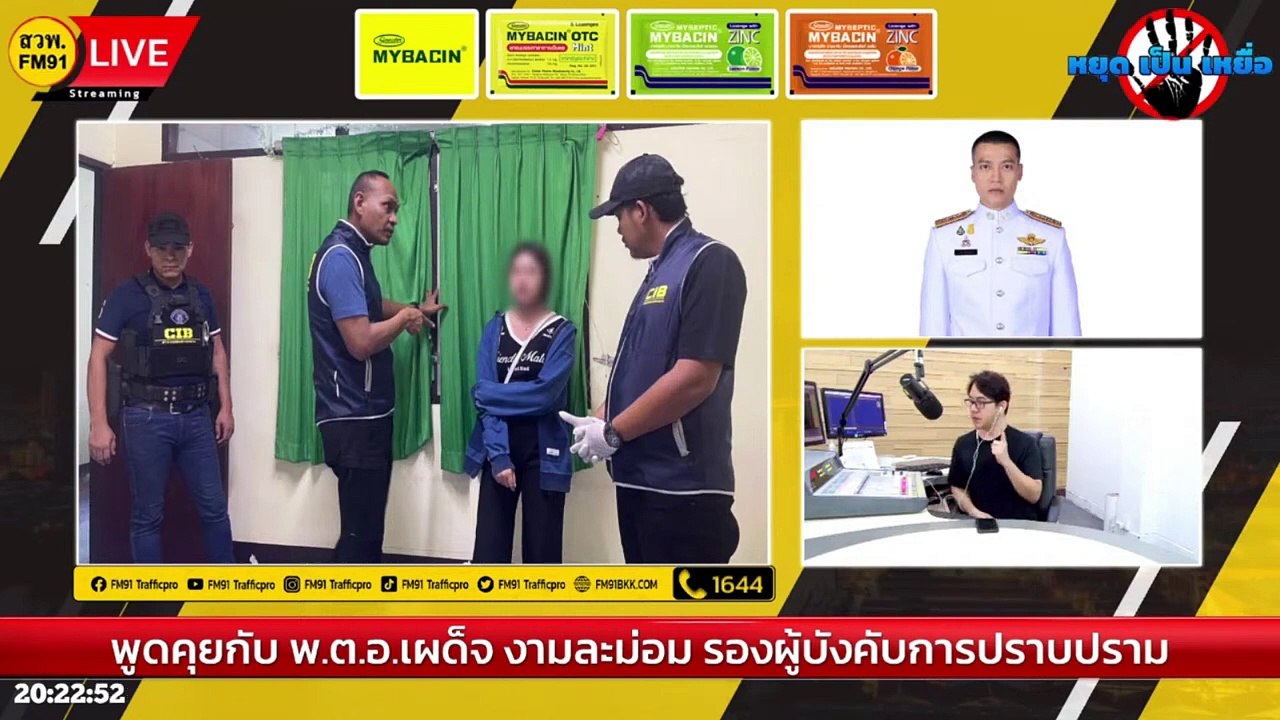 ล่า SIM BOX ตัดเครื่องมือแก๊งคอลเซ็นเตอร์ : หยุด เป็น เหยื่อ : 3 กุมภาพันธ์ 2567