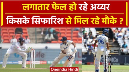 IND vs ENG: Shreyas Iyer का ओवर कॉन्फिडेंस उनके आउट होने की वजह, नहीं बन रहे रन | वनइंडिया हिंदी
