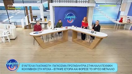 Χρηστίδου: Το on air ατύχημα με το ρούχο της και οι τρυφερές ευχές στον πατέρα της που έχει γενέθλια